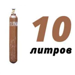 Купить Гелиевый баллон 10 л бу в Климовске с доставкой